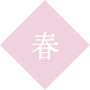 春