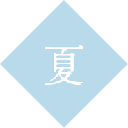 春