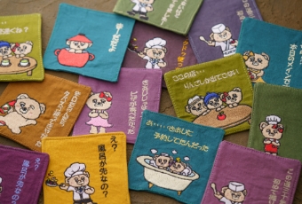 店主挨拶